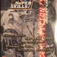 1996 Topps Super Skills Competition Hockey Box